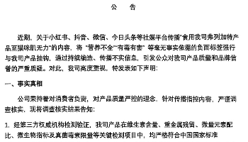 公告
