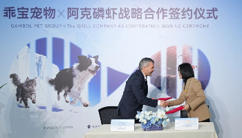 乖宝宠物与挪威阿克磷虾公司签署全球战略合作协议